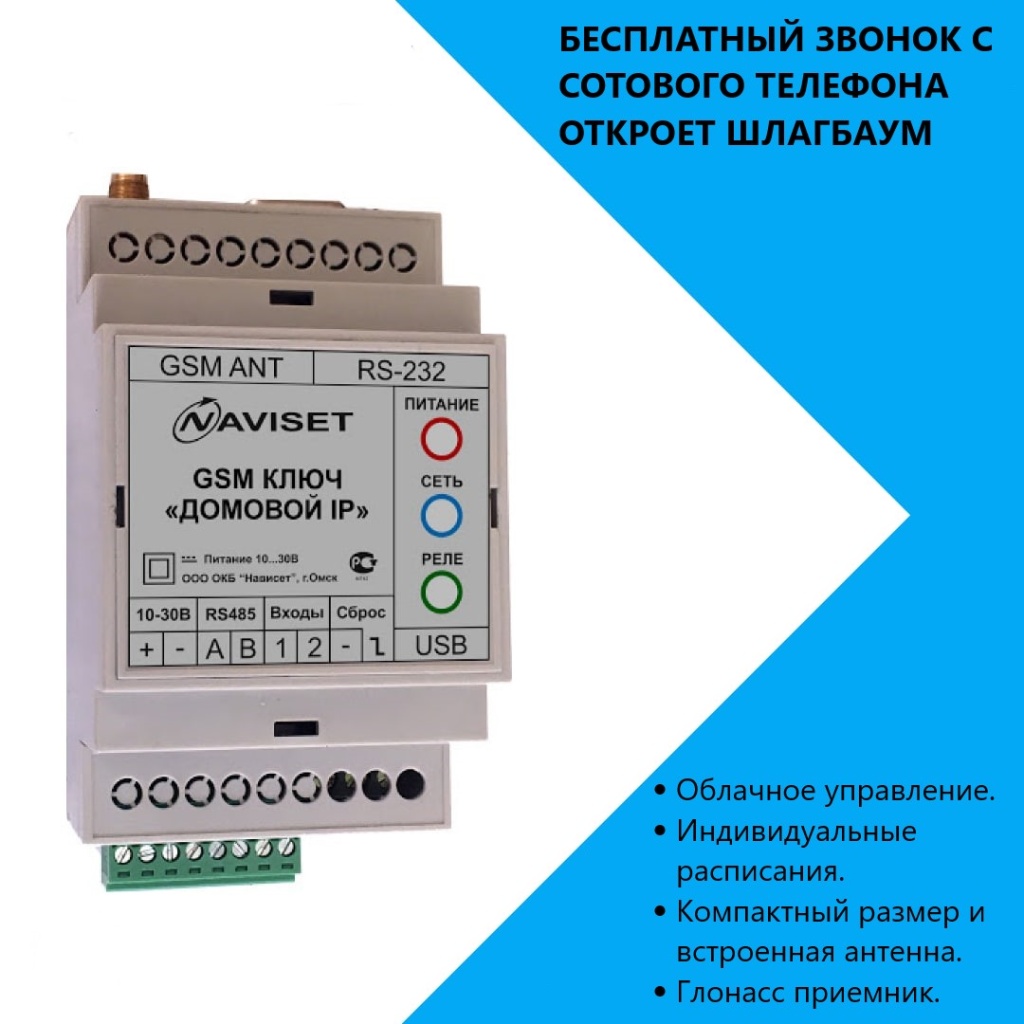 купить GSM модуль для ворот ДОМОВОЙ IP 15000DIN в Джанкое